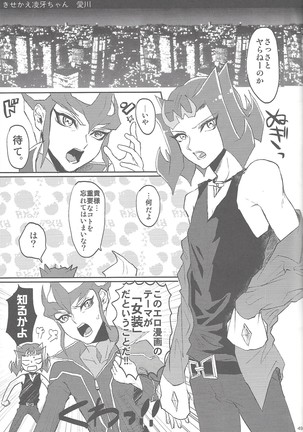 XTASYZ SUMMON Kamishiro Ryoga Page #32