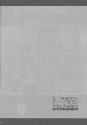 XTASYZ SUMMON Kamishiro Ryoga - Page 31