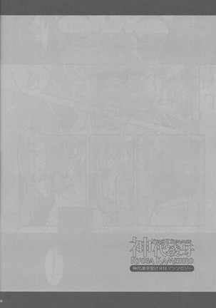XTASYZ SUMMON Kamishiro Ryoga Page #31