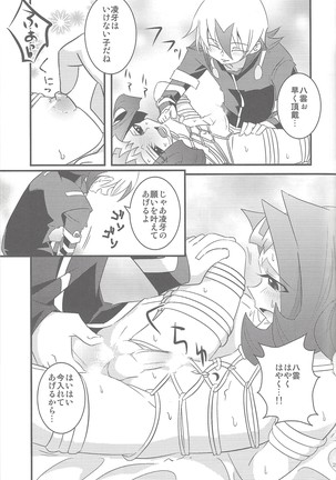 XTASYZ SUMMON Kamishiro Ryoga Page #17