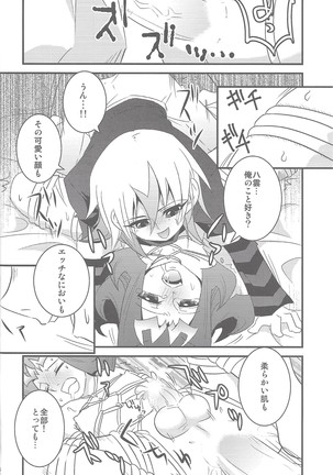 XTASYZ SUMMON Kamishiro Ryoga Page #18