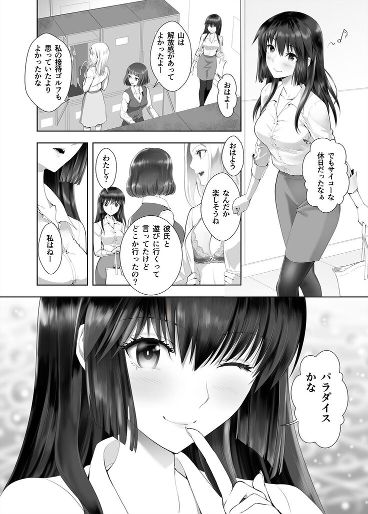 Kanojo no Kyuujitsu