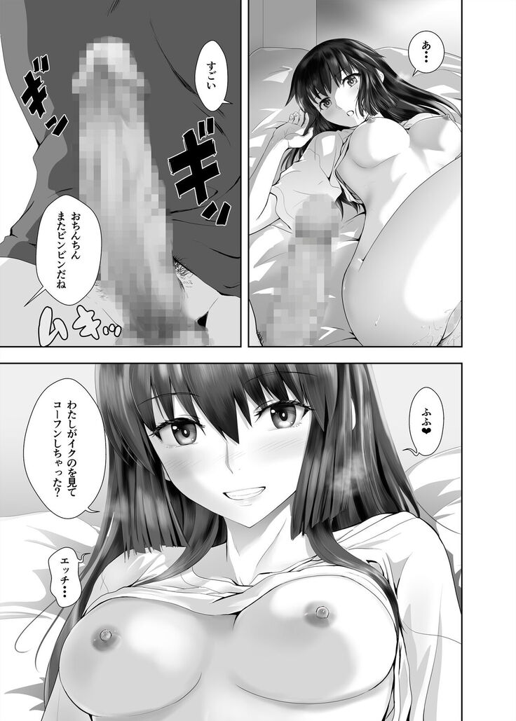 Kanojo no Kyuujitsu