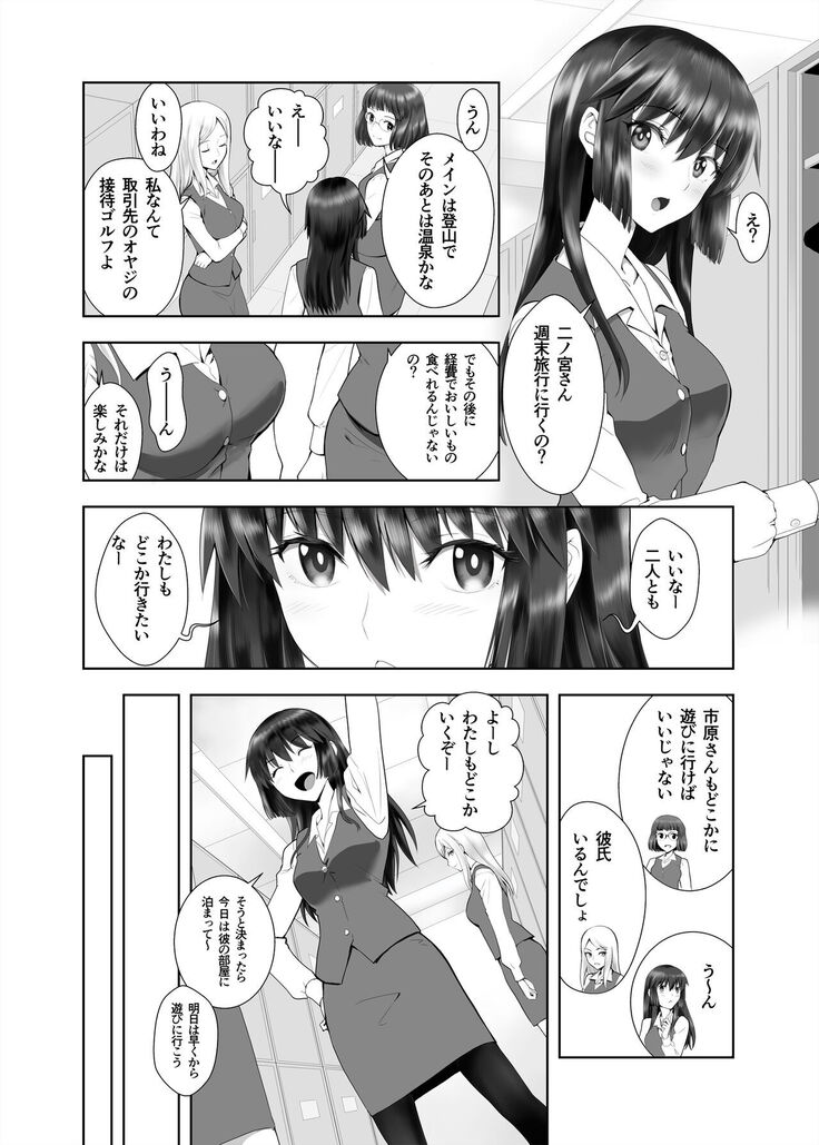 Kanojo no Kyuujitsu