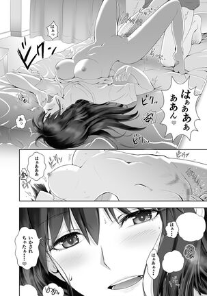 Kanojo no Kyuujitsu Page #14