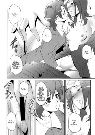 Fresh! Pi-kiss Page #13