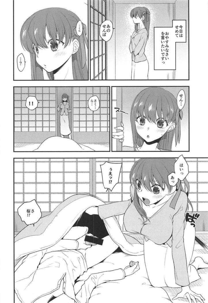 Soushisouai