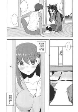 Soushisouai Page #2