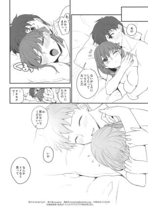 Soushisouai Page #27