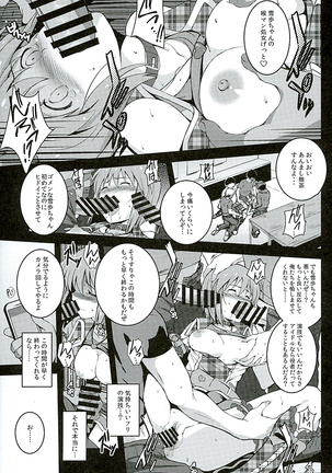 Re:M@STER IDOL ver.YUKIHO - Page 16