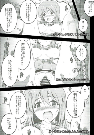Re:M@STER IDOL ver.YUKIHO Page #18