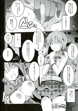 Re:M@STER IDOL ver.YUKIHO - Page 3