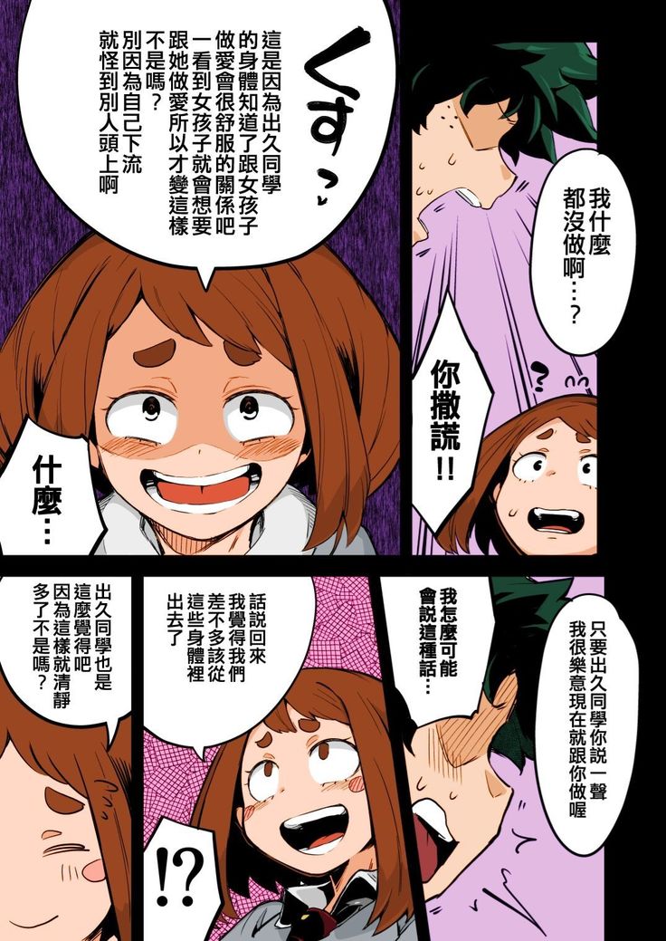 Boku to Nottori Villain Nakademia Vol. 2