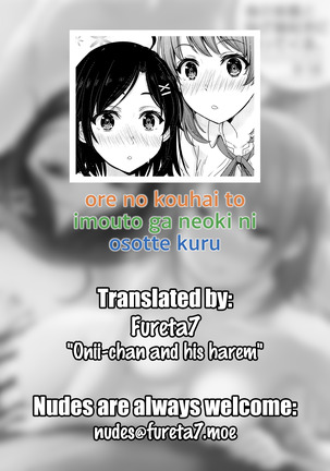 Ore no Kouhai to Imouto ga Neoki ni Osotte Kuru. Page #16