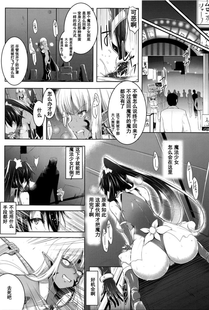 魔法少女フロイライン*ユミ