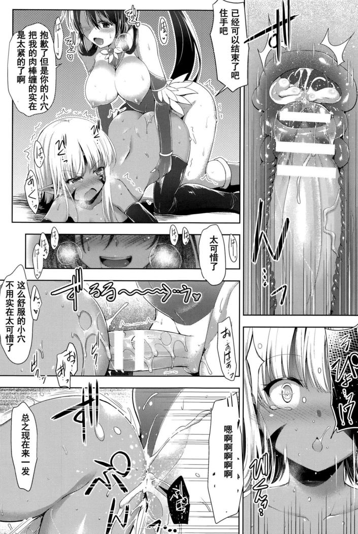 魔法少女フロイライン*ユミ