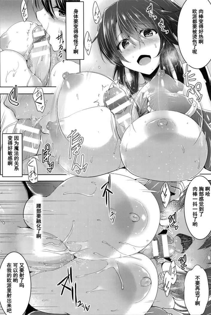 魔法少女フロイライン*ユミ