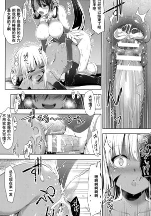 魔法少女フロイライン*ユミ Page #19