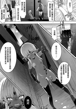 魔法少女フロイライン*ユミ Page #24