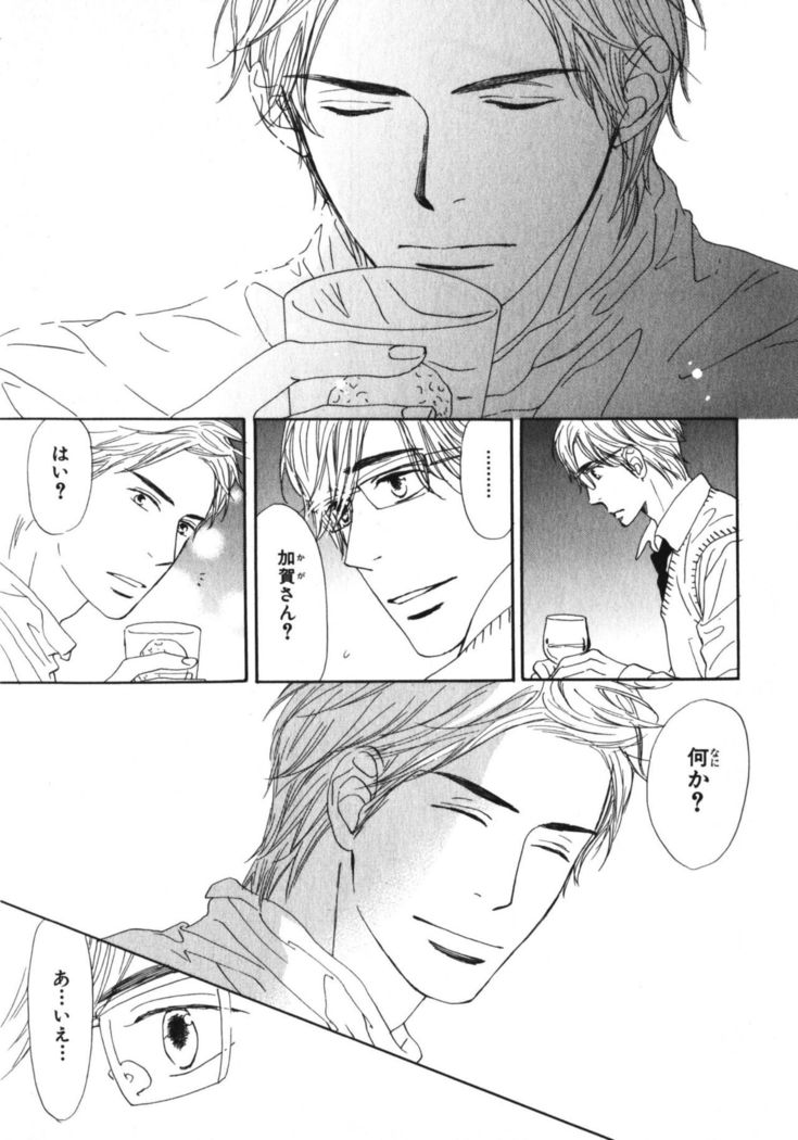 Boku wa Subete o Shitte Iru Vol.03