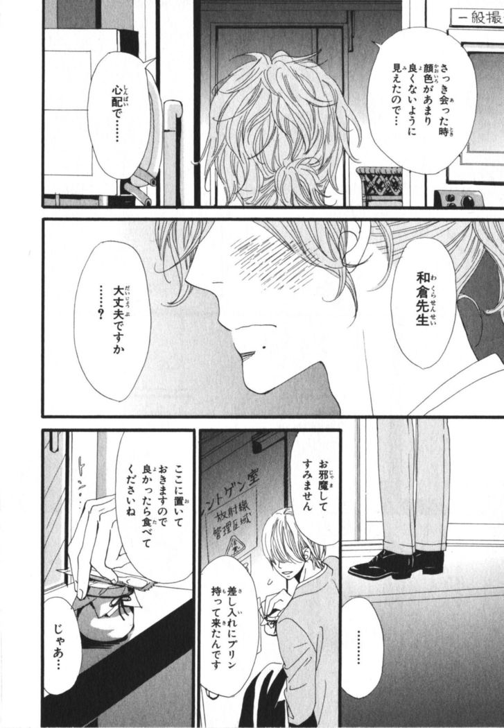 Boku wa Subete o Shitte Iru Vol.03