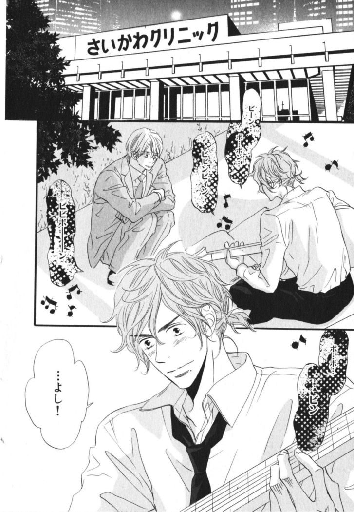 Boku wa Subete o Shitte Iru Vol.03