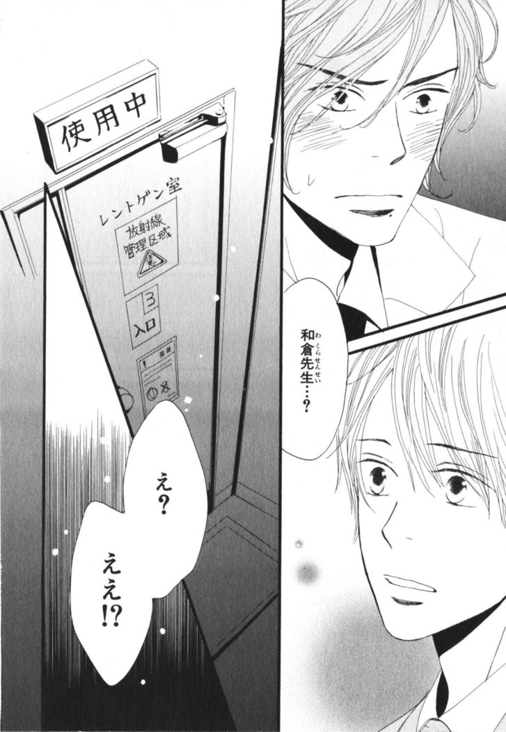 Boku wa Subete o Shitte Iru Vol.03