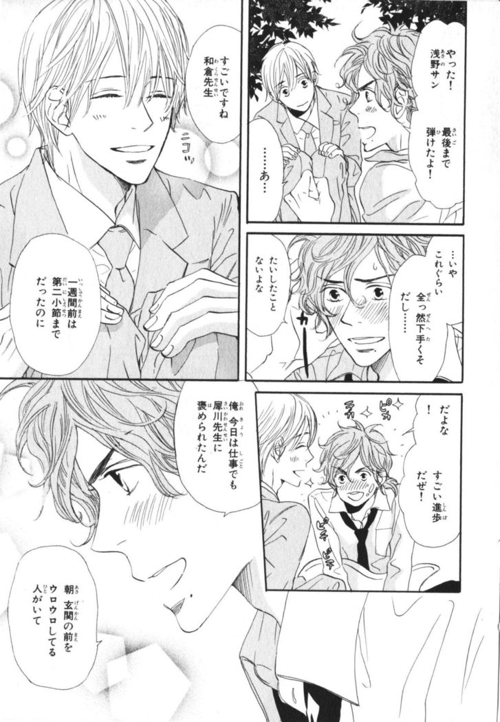 Boku wa Subete o Shitte Iru Vol.03