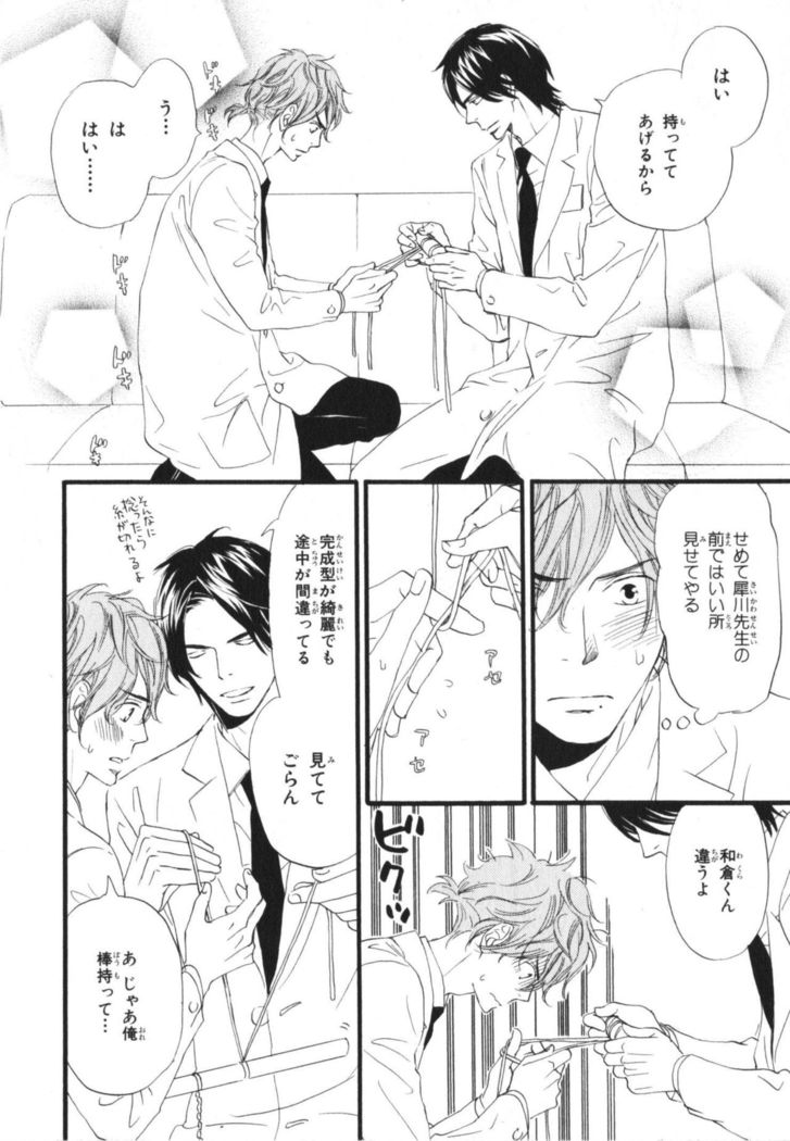Boku wa Subete o Shitte Iru Vol.03