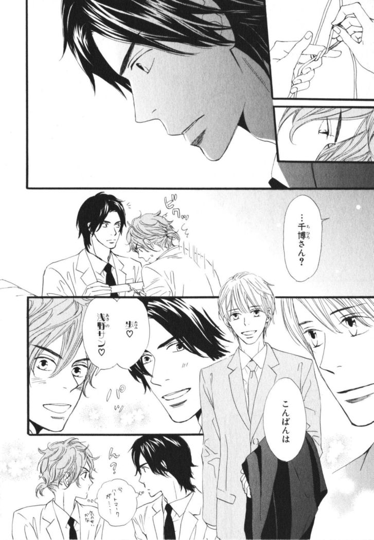 Boku wa Subete o Shitte Iru Vol.03