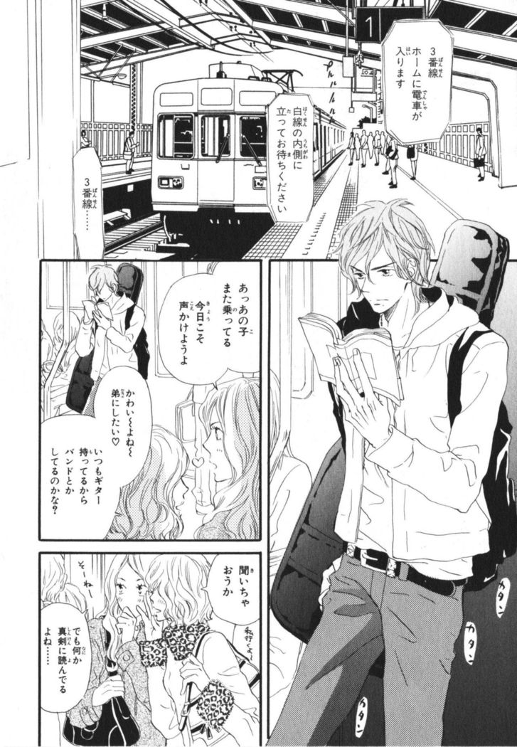 Boku wa Subete o Shitte Iru Vol.03