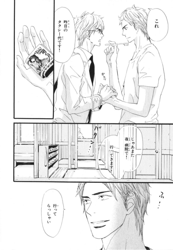 Boku wa Subete o Shitte Iru Vol.03
