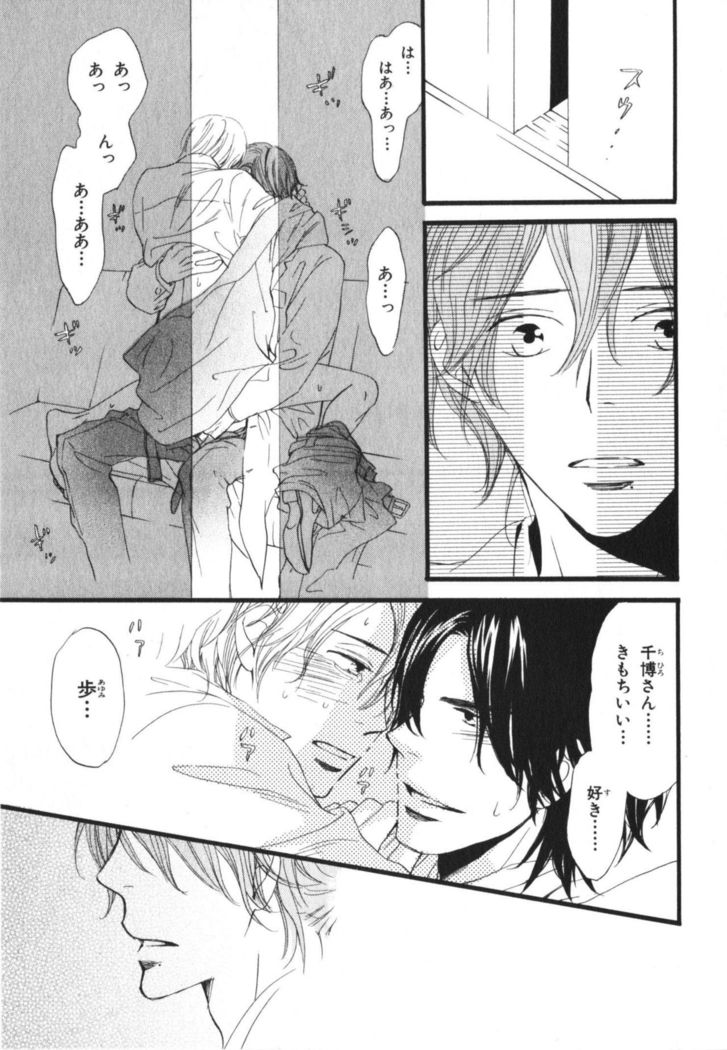 Boku wa Subete o Shitte Iru Vol.03