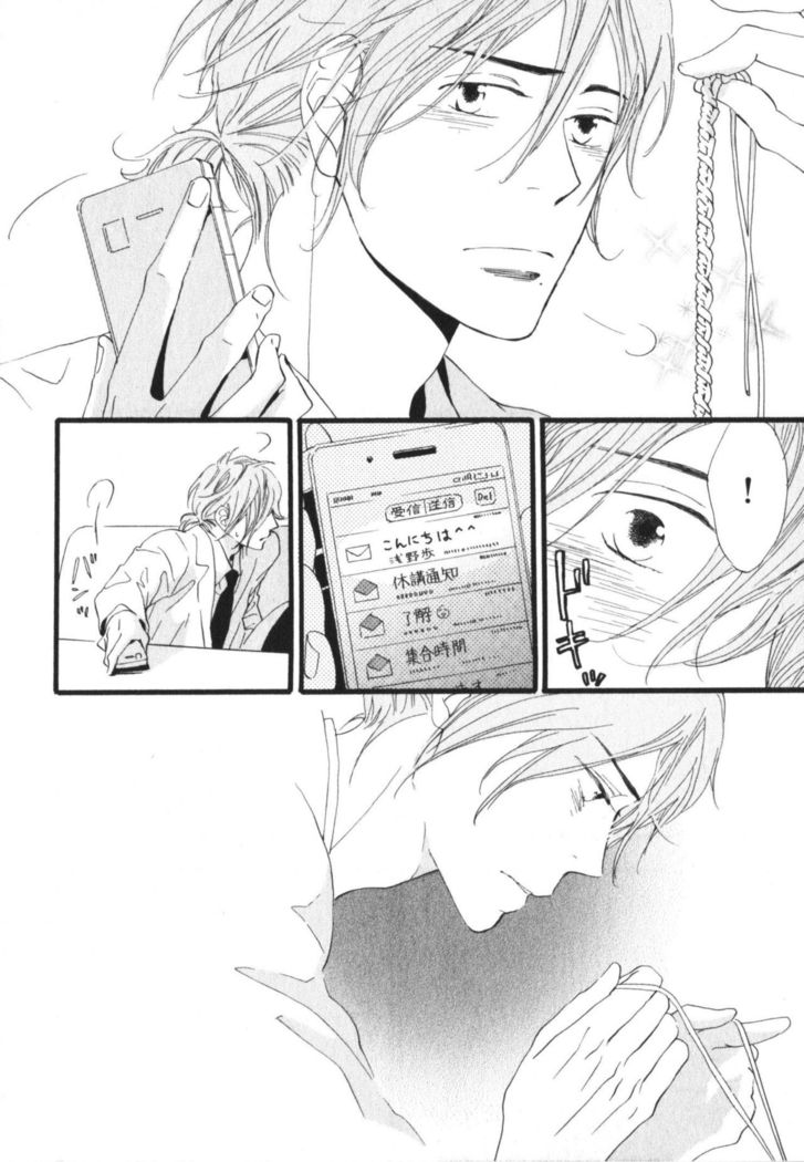 Boku wa Subete o Shitte Iru Vol.03