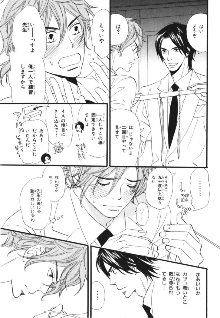 Boku wa Subete o Shitte Iru Vol.03