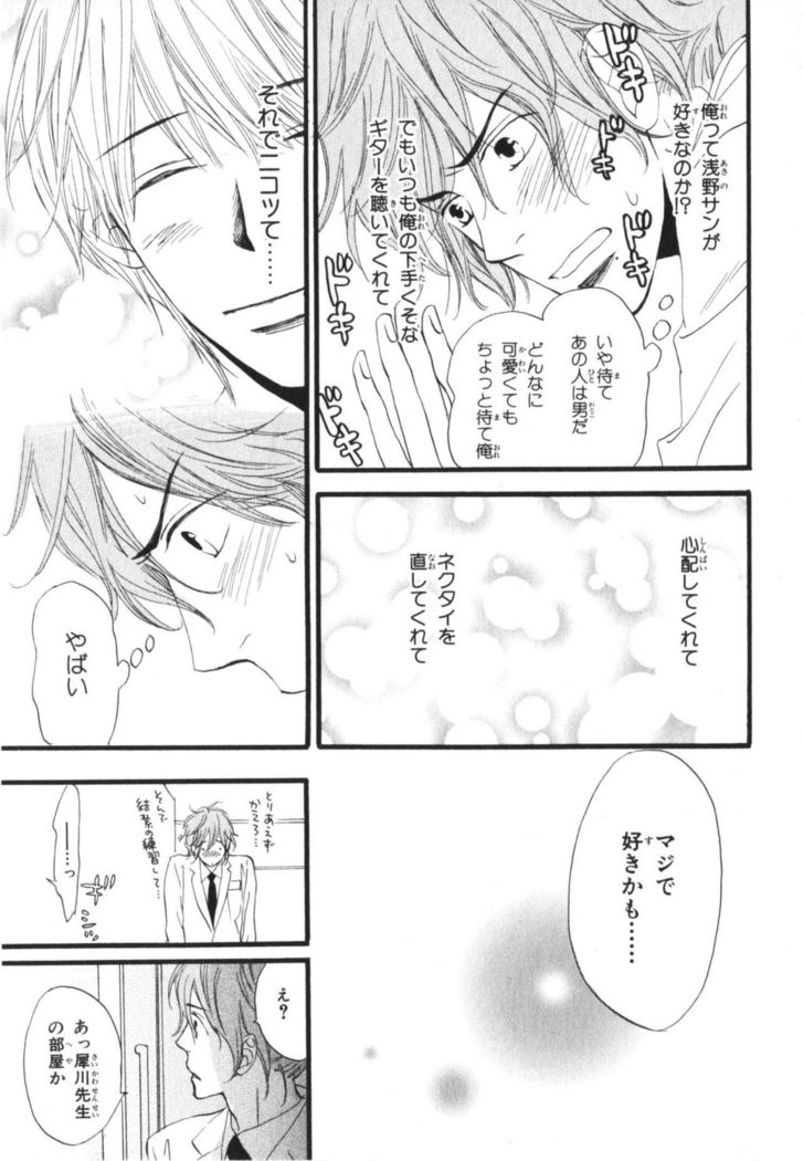 Boku wa Subete o Shitte Iru Vol.03