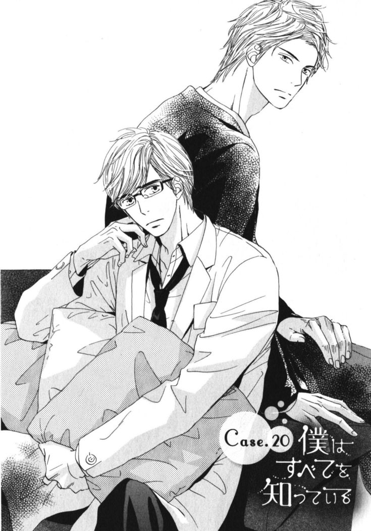 Boku wa Subete o Shitte Iru Vol.03