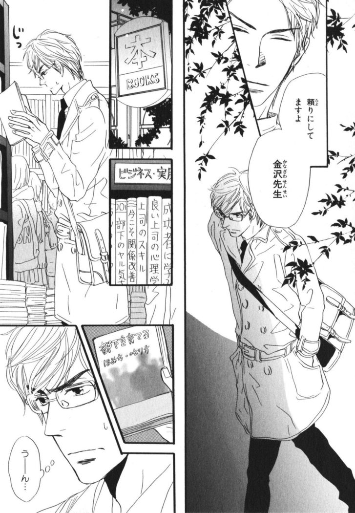Boku wa Subete o Shitte Iru Vol.03