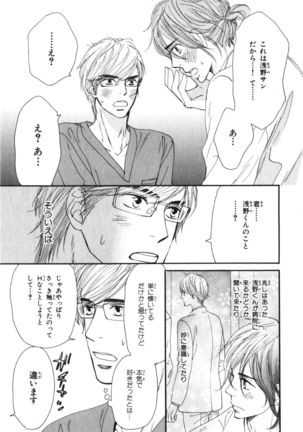 Boku wa Subete o Shitte Iru Vol.03 Page #150