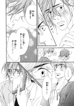 Boku wa Subete o Shitte Iru Vol.03 Page #161