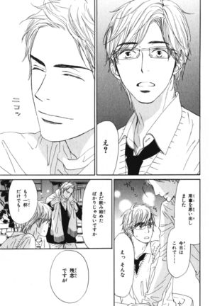 Boku wa Subete o Shitte Iru Vol.03 Page #188