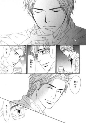Boku wa Subete o Shitte Iru Vol.03 Page #182