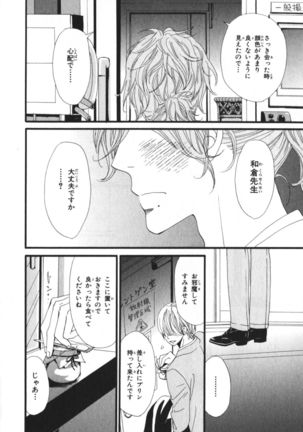 Boku wa Subete o Shitte Iru Vol.03 Page #112
