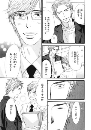 Boku wa Subete o Shitte Iru Vol.03 Page #170