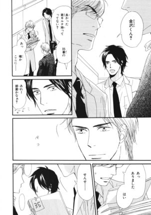 Boku wa Subete o Shitte Iru Vol.03 Page #173