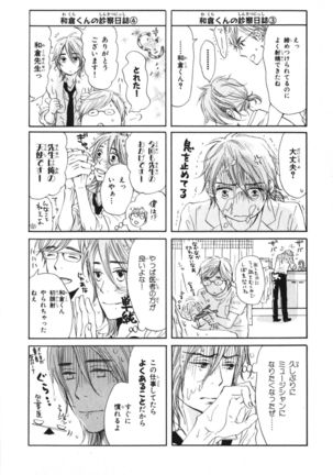 Boku wa Subete o Shitte Iru Vol.03 Page #143