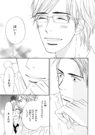 Boku wa Subete o Shitte Iru Vol.03 Page #186