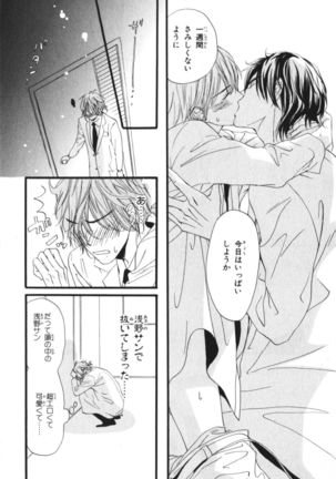 Boku wa Subete o Shitte Iru Vol.03 Page #76