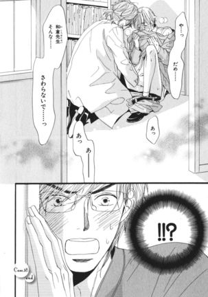 Boku wa Subete o Shitte Iru Vol.03 Page #140