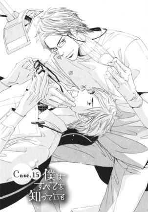 Boku wa Subete o Shitte Iru Vol.03 Page #55